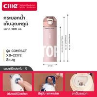 ราคา รับประกัน 1 ปี Cille กระบอกน้ำเก็บอุณหภูมิ ขวดน้ำสแตนเลส เก็บร้อน เย็น พร้อมหูจับพกพา ขวดชา ขนาด 400 500ml 22171 22172 (22580714948)