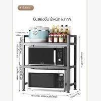 ราคา ชั้นวางไมโครเวฟ ปรับขนาดได้ 2ชั้น ชั้นวางเหนือไมโครเวฟ ปรับระดับความกว้างได้ โครงชั้นวางในครัว ยืดหดได้ ชั้นวางเหนือไมโครเวฟ (22959655082)
