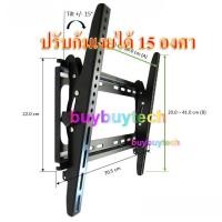 ราคา buybuytech ขาแขวนทีวี ขนาด 26 55 นิ้ว ปรับก้ม เงยได้ LED LCD Tilting Wall Mount 26 55 Black (555414606)