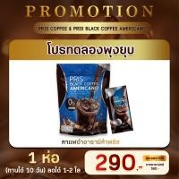 ราคา กาแฟดำ กาแฟอาราบิก้าแท้ เผาผลาญ กาแฟดำอาราบิก้าพริส คุมหิว 0 น้ำตาล กาแฟอาราบิก้าแท้ เข้มข้นรสชาติหอม อร่อย กลมกล่อม (22557075060)