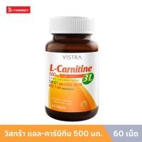 ราคา Vistra L Carnitine 500mg Plus 3L 60s วิสทร้า แอล คาร์นิทีน 500 มก พลัส 3 แอล 60 เม็ด (22531358758)