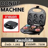 ราคา KENAIYA เครื่องทำโดนัท เครื่องอบขนมทรงกลม โดนัทจิ๋ว โดนัท Donut Maker ทำความร้อนอย่างสม่ำเสมอทั้งสองด้าน (23021770417)