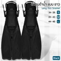 ราคา ORZ ตีนกบ ตีนกบดำน้ำ ตีนกบเด็ก ตีนกบผู้ใหญ่ ตีนกบว่ายน้ำ อุปกรณ์ดำน้ำ สกูบ้า ดำน้ำตื้น ครีบดำน้ำ หน้ากากดำน้ำ Scuba Long Snorkels Diving Swimming Fins (19595134596)