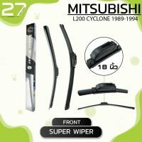 ราคา ใบปัดน้ำฝนหน้า MITSUBISHI L200 CYCLONE ปี 1989 1994 รหัส B18 B18 SUPER WIPER MADE IN TAIWAN (3988706112)