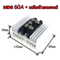 ราคา คูปองส่งฟรี 40 บาท ไดโอดบริดจ์ 1 เฟส ไดโอดบริดจ์ 4 ขา ไดโอดกันย้อน MDQ100A 1600V ซิงค์ระบายความร้อน (22036583229)