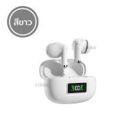ราคา หูฟัง XT09 TWS หูฟังบลูทูธ ไร้สายบลูทูธ 5 3 หูฟังไร้สาย เวอร์ชันใหม่ XT09 พร้อมไมค์ IPX5 HIFI (22628626870)
