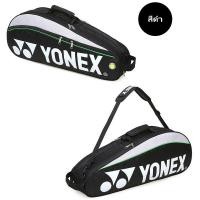 ราคา ถูกที่สุด กระเป๋าแบดมินตัน ยี่ห้อ Yonex รุ่น 9332 แบบซิปคู่ กระเป๋าแบดมินตัน มีสินค้าพร้อมส่งจากไทย Junda Mall (14734445207)