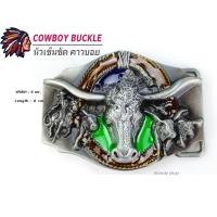 ราคา เข็มขัด เข็มขัดคาวบอย หัวเข็มขัด ลายหัวกระทิง หัวพร้อมสาย 46 นิ้ว พร้อมส่งทันที (10697714399)