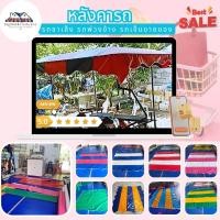 ราคา ผ้าใบหลังคา รถพ่วงข้าง รถซาเล็ง รถเข็นขายของ สั่งผลิตได้ (22967930610)