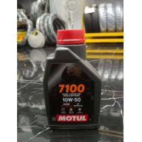 ราคา MOTUL 7100 10W50 4T น้ำมันสังเคราะห์ 100 น้ำมันเครื่องโมตุล ของแท้ สำหรับรถมอเตอร์ไซค์ (22874993057)