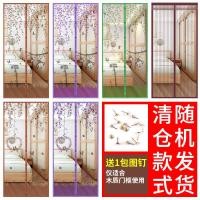 ราคา ม่านประตูกันยุงมุ้งลวดหน้าต่างกันยุงแบบแม่เหล็กมุ้งลวดหน้าต่างมุ้งลวดประตูมุ้งลวดแบบติดเองใช้ในบ้านติดตั้งเองแบบแม่เหล็กสำหรับฤดูร้อน (21468579245)