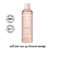 ราคา Yves Rocher โลชั่นน้ำหอม กอมอูน อิวิดองซ์ บอดี้ มิลค์ กลิ่นหอม ICONIC หรูหรา 200 ml Perfumed Body Milk Comme Une Evidence 200 ml (22917710486)