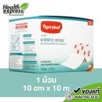 ราคา Tigerplast carifix stretch waterproof ไทเกอร์พล๊าส แคริฟิกซ์ สเตรช วอเตอร์พรู๊ฟ 1 ม้วน แผ่นปิดแผลชนิดผ้าใย แผ่นปิดแผลกันน้ำ (22826355265)