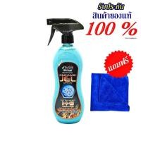 ราคา เคลือบแก้ว สูตรเจล ในรูปแบบสเปรย์ น้ำยาเคลือบแก้ว เคลือบสี CERAMIC JEL SPRAY X1 PLUS (22834030565)