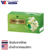ราคา Twinings Jasmin Green Tea Bags x 20 ชาเขียว ชาอังกฤษ ชาสำเร็จรูป (16329717155)
