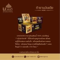 ราคา กำยาน กำยานหอม กำยานอินเดีย กลิ่นปาริชาติ กลิ่นหอมแท้จากอินเดีย กำยานหอมจุดเพื่อเพิ่มความหอมให้ห้อง กำยานกลิ่นปาริชาติ มีพร้อมส่ง (21137124048)