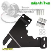 ราคา แผ่นเหล็กยึดมอเตอร์จักรยานไฟฟ้า (21973853129)