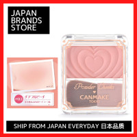 ราคา แก้มผง Canmake 1 8G 4สี จัดส่งจากญี่ปุ่น คุณภาพญี่ปุ่น แบรนด์ญี่ปุ่น (22281946584)