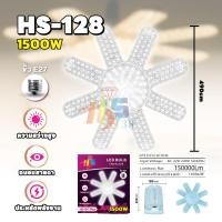 ราคา หลอดไฟ LED หลอดใบพัด 8แฉกคุณภาพดี หลอดไฟ หลอดไฟทรงใบพัด หลอดไฟใบพัด หลอดใบพัดพับเก็บได้ (22721332733)