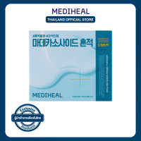 ราคา Mediheal Derma Modeling Pack Madecassoside Blemish มาส์กสปา สูตรมาเดแคสโซไซด์ เบลมิช ปลอบประโลมผิวอักเสบ ลดเลือนจุดด่างดำ (22979555632)