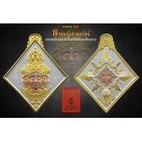ราคา พระพรหมรุ่น1พรหมบันดาลทรัพย์ เนื้อ3กษัตริย์ พระพักตร์นาก (22647928124)