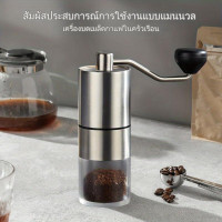 ราคา เครื่องบดกาแฟมือหมุนสำหรับพกพา สไตล์วินเทจ ย้อนยุค (22892295000)