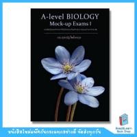 ราคา หนังสือเตรียมสอบ A LEVEL สายวิทย์ ฟิสิกส์ เคมี ชีวะ คณิต (20984511747)
