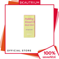 ราคา MERREZCA Pudding Kissed Cheeks Blush Stick บลัชออน 8 5g BEAUTRIUM บิวเทรี่ยม (22531186117)