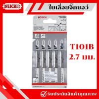 ราคา แผง5ใบ BOSCH ใบเลื่อยจิ๊กซอว์ ใบเลื่อยตัดไม้ ใบเลื่อยจิ๊กซอ จิ๊กซอว์บอส (21058768321)