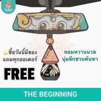 ราคา Phraphai Aroma น้ำหอมรถยนต์พระพรายอโรม่า กลิ่นหอมสดชื่น ติดทนนาน สูตรไร้แอลกอฮอล์ มีให้เลือกหลากหลายกลิ่น (22773921312)