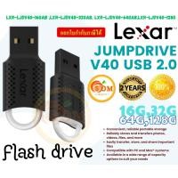 ราคา Lexar 16GB 32GB 65GB JumpDrive V40 USB Flash Drive ประกัน 2 ปี (22416584579)