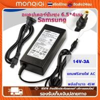 ราคา Monqiqi เหมาะสำหรับเครื่องชาร์จ Samsung LG 6 5 4 มม 14 V 2 14A 1 79A 1 43A คอมพิวเตอร์แล็ปท็อป แหล่งจ่ายไฟจอภาพ คอมพิวเตอร์ LCD จอแสดงผลเดสก์ท็อป อะแดปเตอร์ชาร์จ (22941745508)