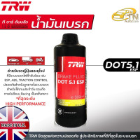 ราคา TRW น้ำมันเบรค DOT5 1ESP ขนาด 0 5 ลิตร (20127603445)
