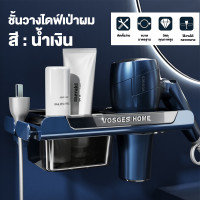ราคา ที่แขวนไดร์ ชั้นวางไดร์เป่าผม ที่วางไดร์เป่าผม ที่แขวนไดร์เป่าผม ไม่ต้องเจาะผนัง ระบายน้ำได้ ที่แขวนไดร์เป่าผม ที่วางไดร์เป่าผม (21344895466)