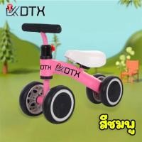 ราคา รถบาลานซ์ รถขาไถเด็ก จักรยานสมดุล รถแทรกเตอร์สี่ล้อ จักรยานมินิ จักรยานทรงตัว จักรยานขาไถมินิ แข็งแรง ทนทาน (22860895126)