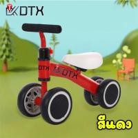 ราคา รถบาลานซ์ รถขาไถเด็ก จักรยานสมดุล รถแทรกเตอร์สี่ล้อ จักรยานมินิ จักรยานทรงตัว จักรยานขาไถมินิ แข็งแรง ทนทาน (22860895125)