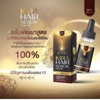 ราคา พร้อมส่ง 1ขวด kira hair serum คิร่าแฮร์เซรั่มปลูกผม T Ser เซรั่มปลูกผม ปลูกคิ้ว ปลูกหนวด ขึ้นถาวร (18902589083)