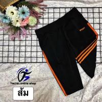 ราคา กางเกงวอร์ม กางเกงออกกำลังกาย L XL 2XL 3XL 4XL 5XL 3ส่วน ความยาว 20 นิ้ว มีกระเป๋า 2 ข้าง เนื้อผ้าพรีเมี่ยม (21318269153)