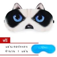 ราคา พร้อมส่ง ผ้าปิดตานอน ลายสัตว์ 3D สไตล์เกาหลี แถมฟรีแผ่นเจล ผ้าปิดตานอนลายหมาแมว (390210563)