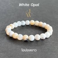 ราคา กำไลข้อมือ กำไลหิน หินมงคล โอปอลขาว White Opal หินนำโชค ลูกปัด หิน 8 มม (21895562725)