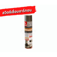 ราคา สเปรย์ทำความสะอาดและเคลือบเงาสเตนเลสSUMO (15555974168)
