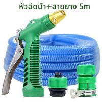 ราคา ชุดสายยางพร้อมหัวฉีดเเละอุปกรณ์ติดตั้ง สายยาง4หุนยาว 10เมตร 20เมตร 30เมตร 5เมตร เเถมหัวฉีด ชุดสายยางพร้อมติดตั้งใช้งานได้ทันที (21945912135)