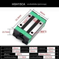 ราคา National HGR ตรง Linear Rail เลื่อนบล็อกแบริ่ง HGH HGW 15 20 25 30 Linear Track Square Rail เลื่อน (23018933986)