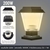 ราคา ไฟโซล่าเซลล์ LED โคมไฟหัวเสา 2in1 โซล่าเซลล์ และไฟบ้านได้ รุ่น JD ZT 200W แสงขาว กันน้ำ ทนทาน 6 12 ชั่วโมง KKSAFE (22875125560)