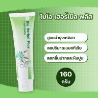 ราคา รวม 10 สูตร ยาสีฟัน กิฟฟารีน ช่วยฟันขาว ยาสีฟันขจัดปูน ยาสีฟันฟันขาว giffarine toothpaste ยาสีฟันสมุนไพร ลดกลิ่นปาก (20480796024)