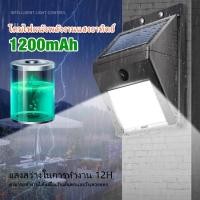 ราคา ไฟสปอร์ตไลท์ ไฟถนนโซล่าเซลล์ โคมไฟติดผนัง ไฟกลางแจ้ง Motion Sensor 20LED โคมไฟโซล่าเซลล์ กันน้ำ ทำงาน (19899235576)