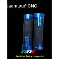 ราคา ปลอกเเฮนด์แต่งยางนิ่ม MT15 สีน้ำเงิน 129 บาท (22385965396)