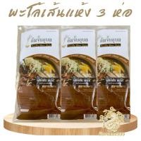 ราคา ก๋วยเตี๋ยวกึ่งสำเร็จรูป เซต 3 ห่อ เตี๋ยวเรือ ผัดไทย เย็นตาโฟ ผัดหมี่เส้นจันทร์ (22158191429)