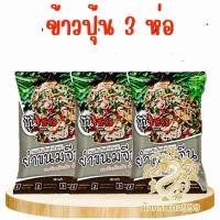 ราคา ก๋วยเตี๋ยวกึ่งสำเร็จรูป เซต 3 ห่อ เตี๋ยวเรือ ผัดไทย เย็นตาโฟ ผัดหมี่เส้นจันทร์ (22158191428)