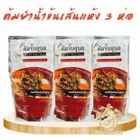 ราคา ก๋วยเตี๋ยวกึ่งสำเร็จรูป เซต 3 ห่อ เตี๋ยวเรือ ผัดไทย เย็นตาโฟ ผัดหมี่เส้นจันทร์ (22158191425)